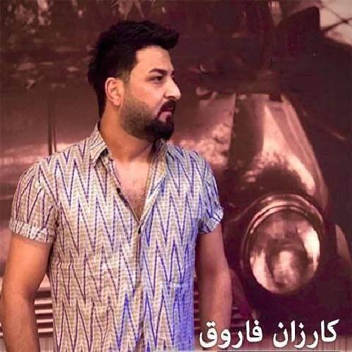 کارزان فاروق  گه لاویژ